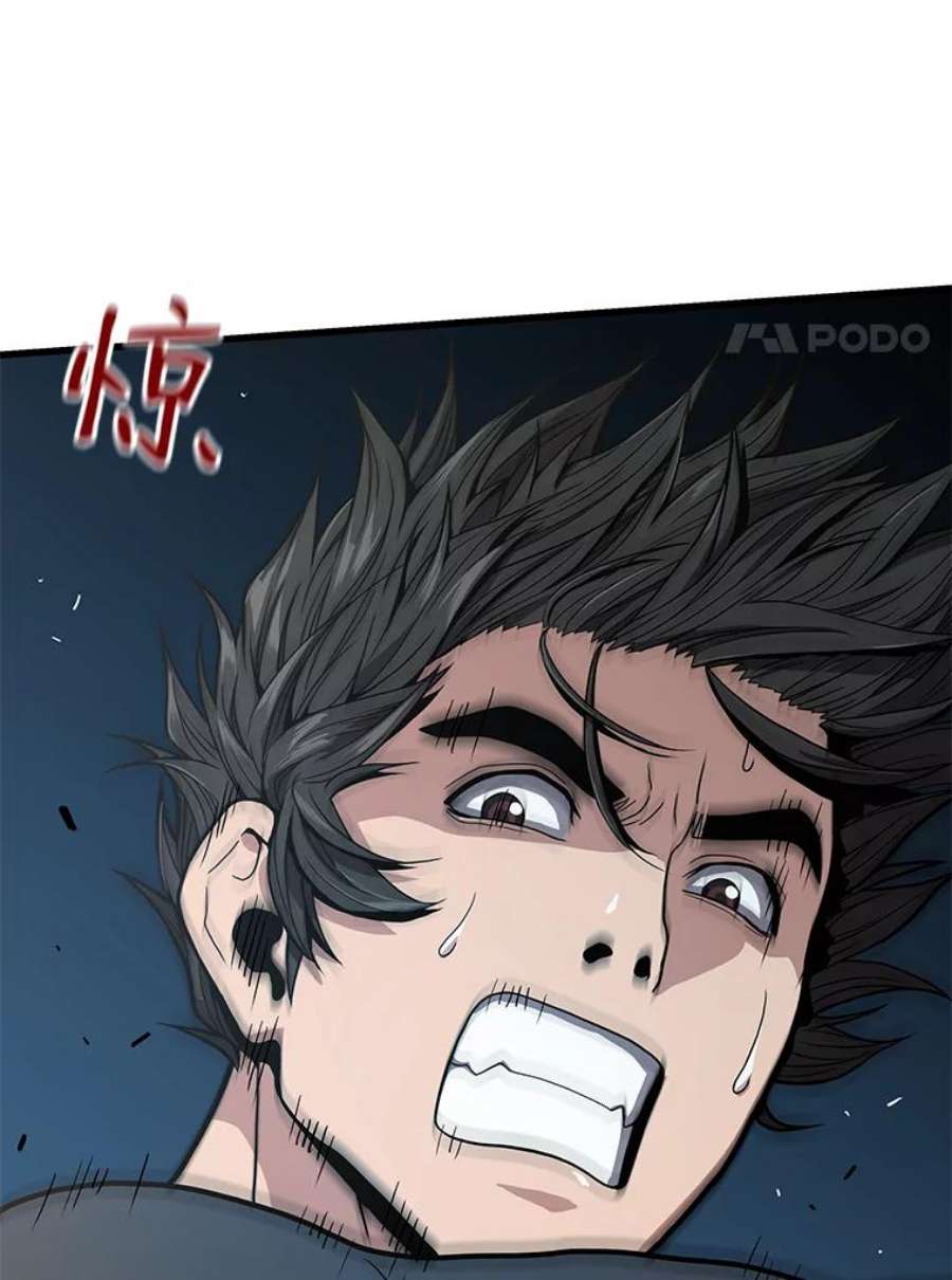 地狱独食22.与林辉硕的交易
