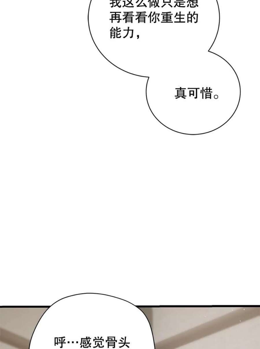 地狱独食22.与林辉硕的交易