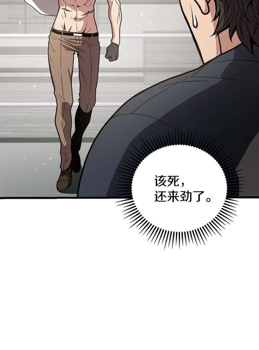 地狱独食22.与林辉硕的交易