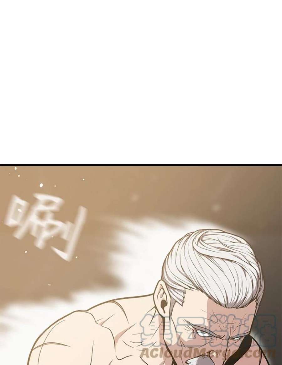 地狱独食22.与林辉硕的交易