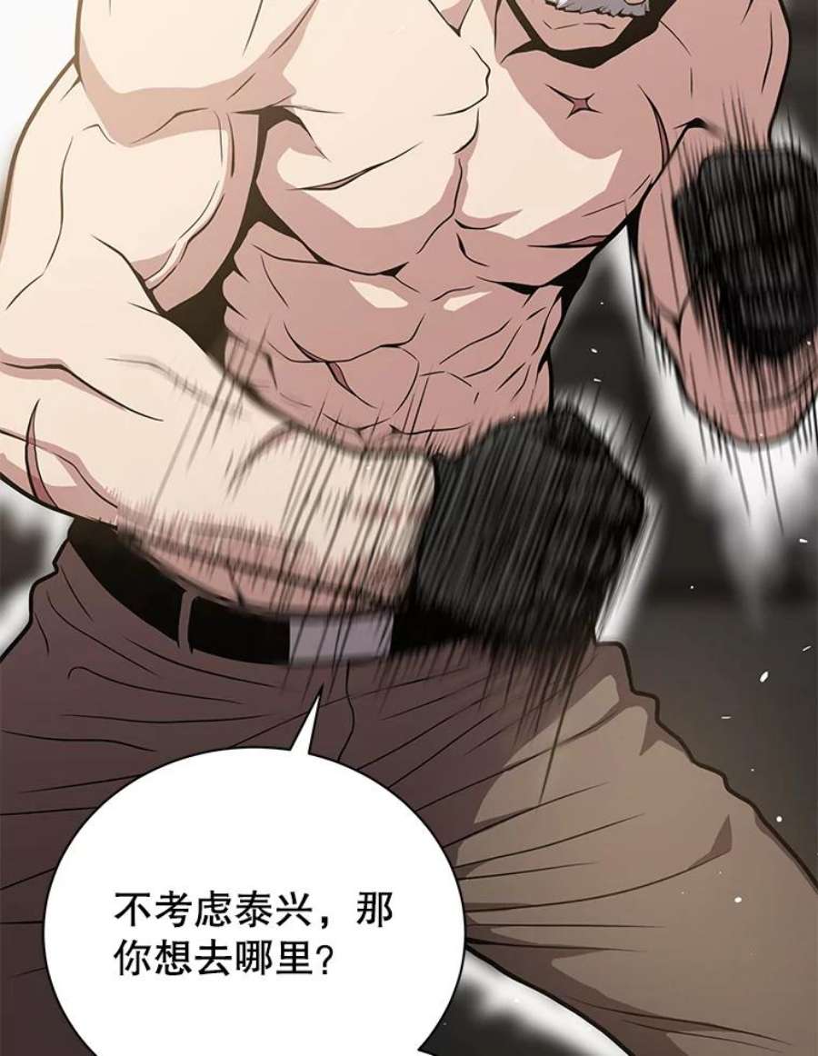 地狱独食22.与林辉硕的交易