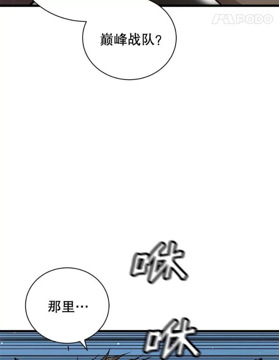 地狱独食22.与林辉硕的交易