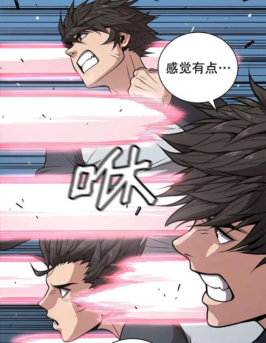 地狱独食22.与林辉硕的交易