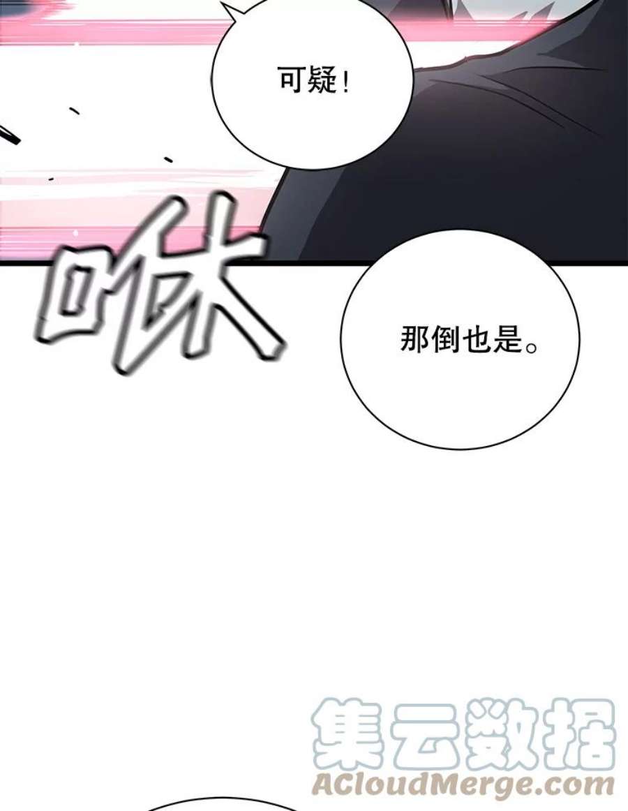 地狱独食22.与林辉硕的交易