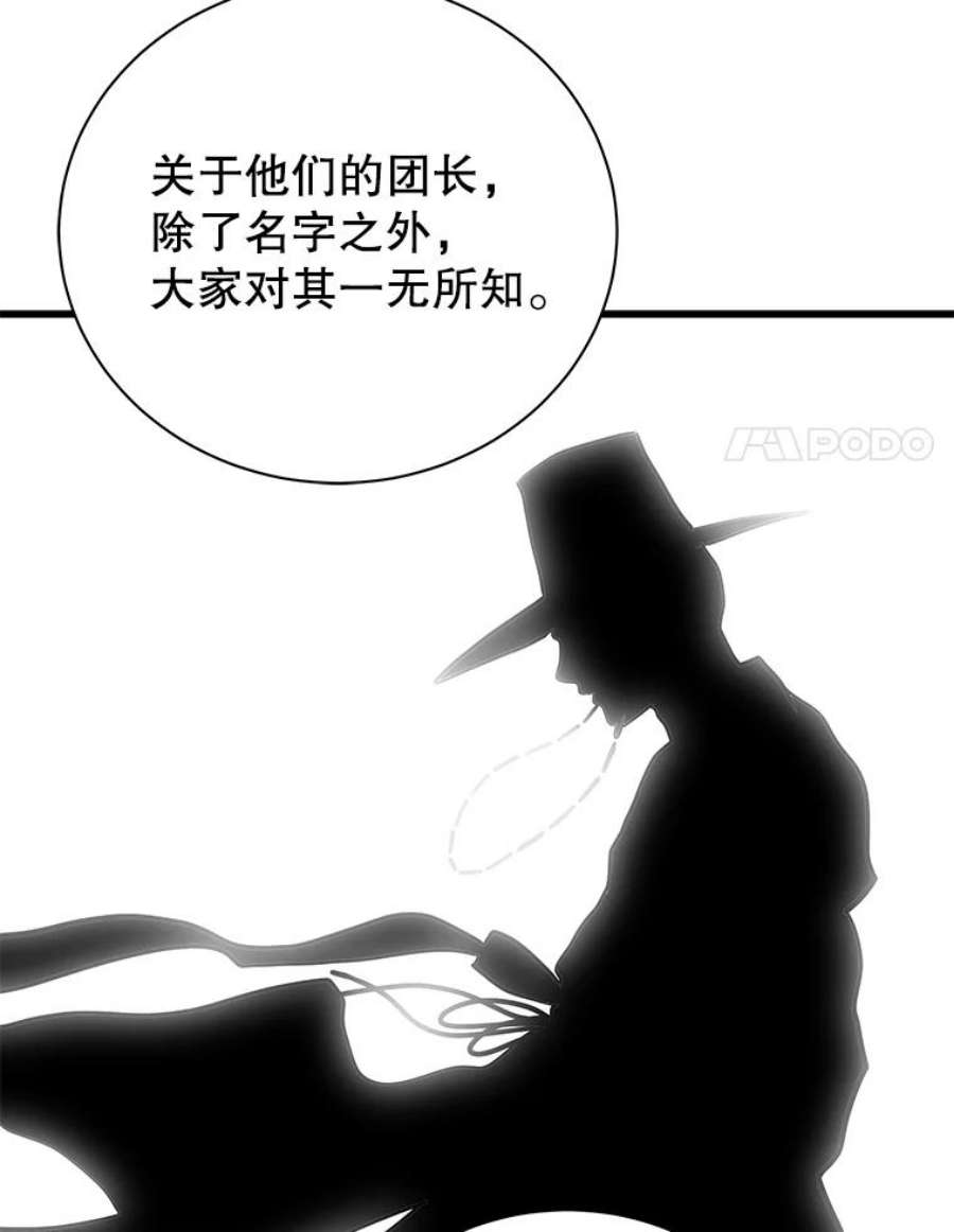 地狱独食22.与林辉硕的交易