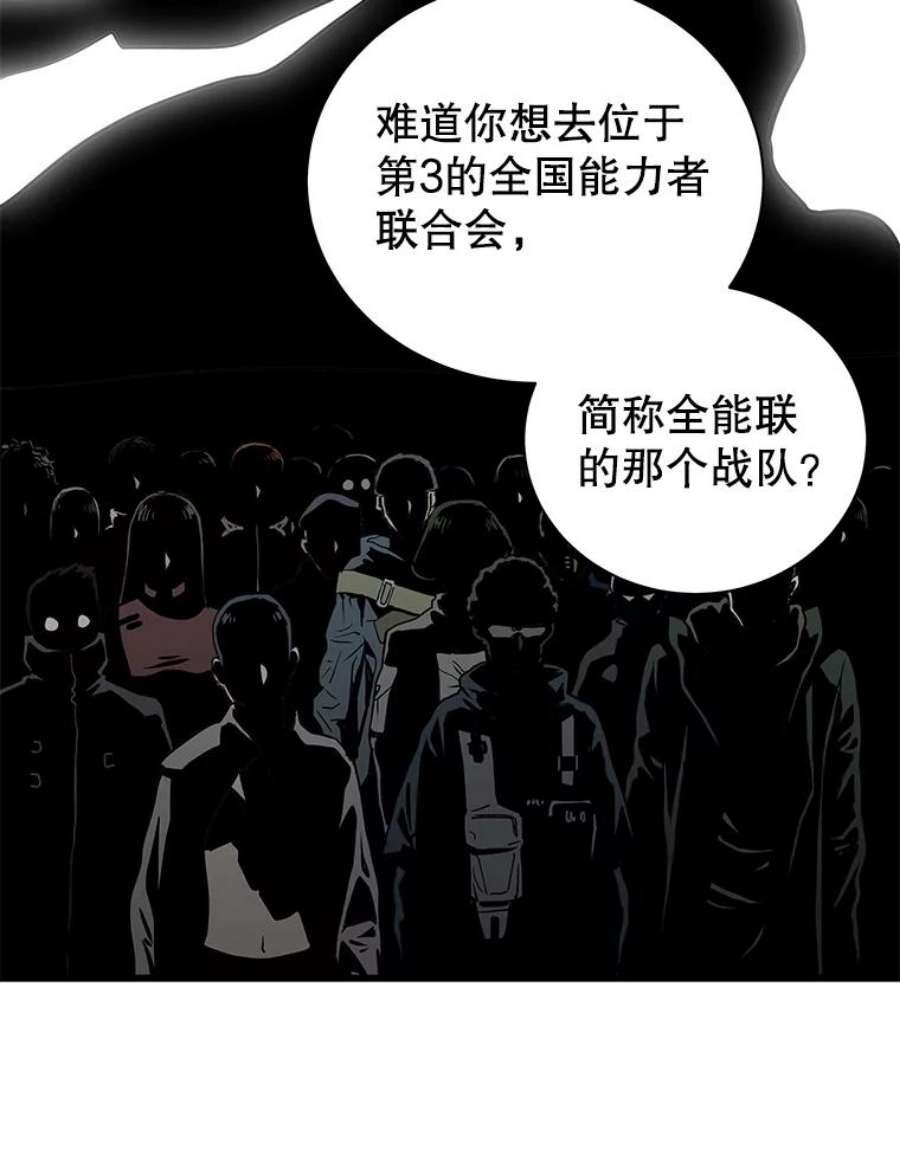 地狱独食22.与林辉硕的交易