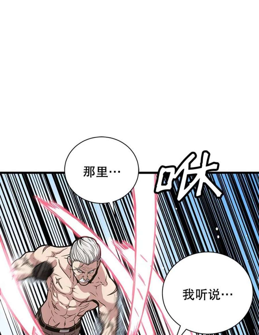 地狱独食22.与林辉硕的交易