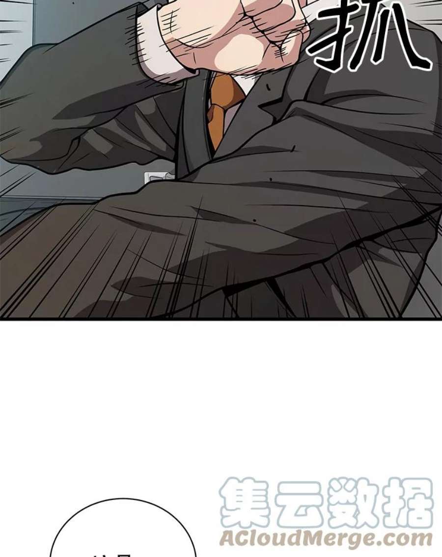 地狱独食22.与林辉硕的交易