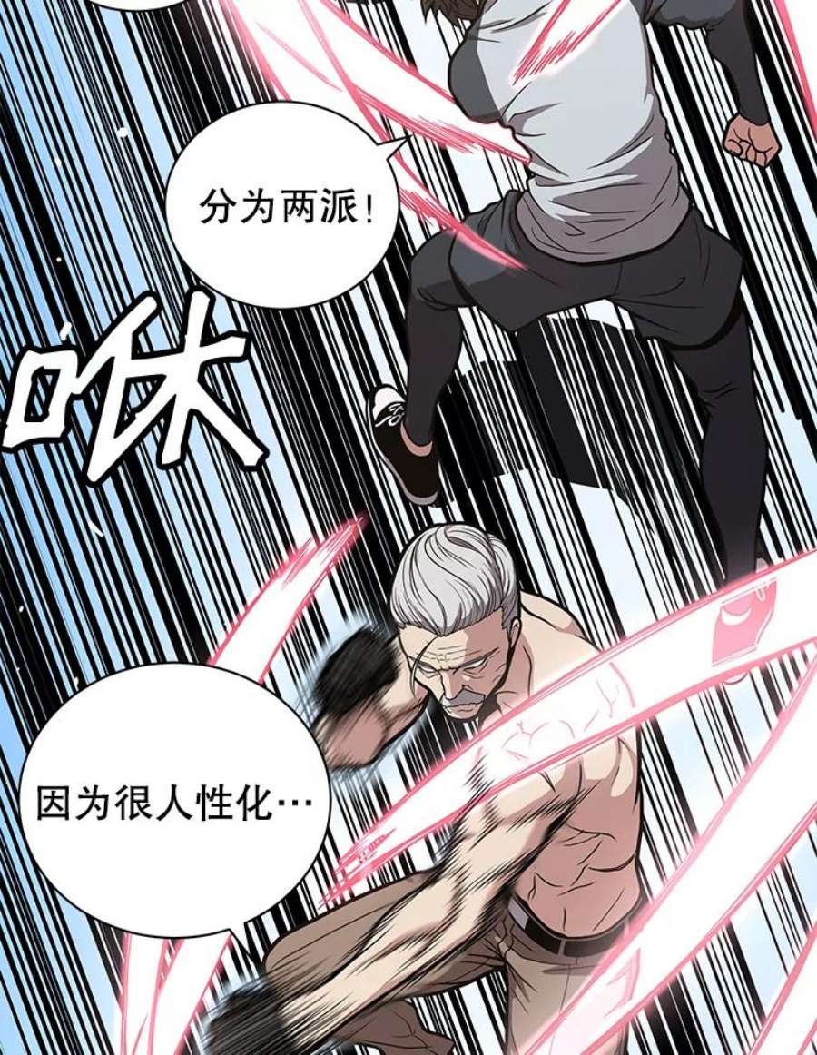 地狱独食22.与林辉硕的交易