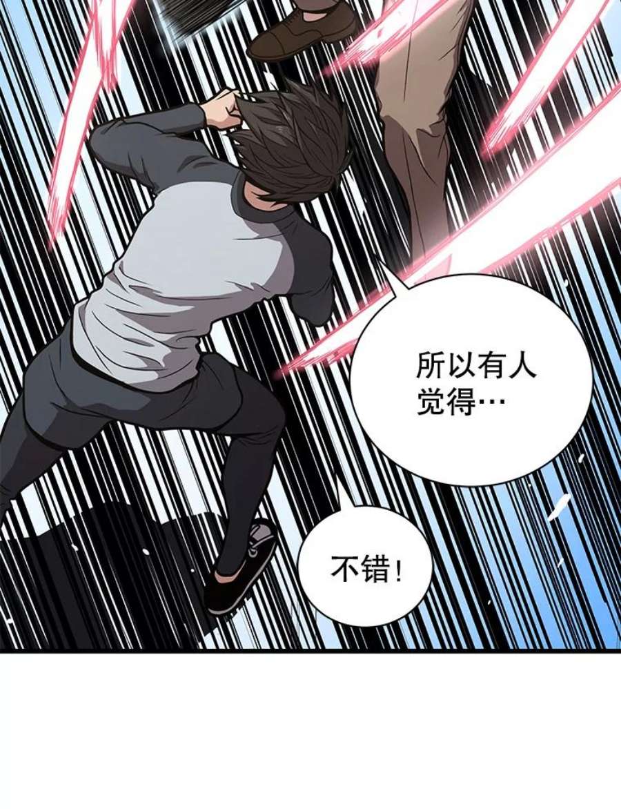 地狱独食22.与林辉硕的交易