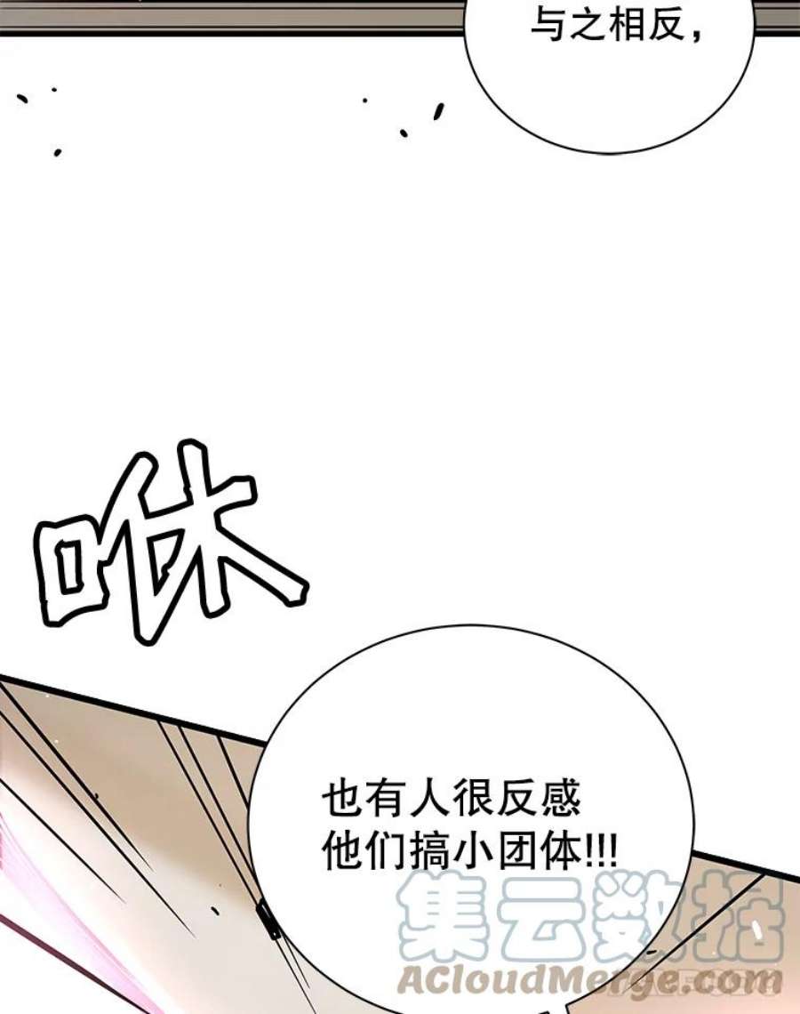 地狱独食22.与林辉硕的交易
