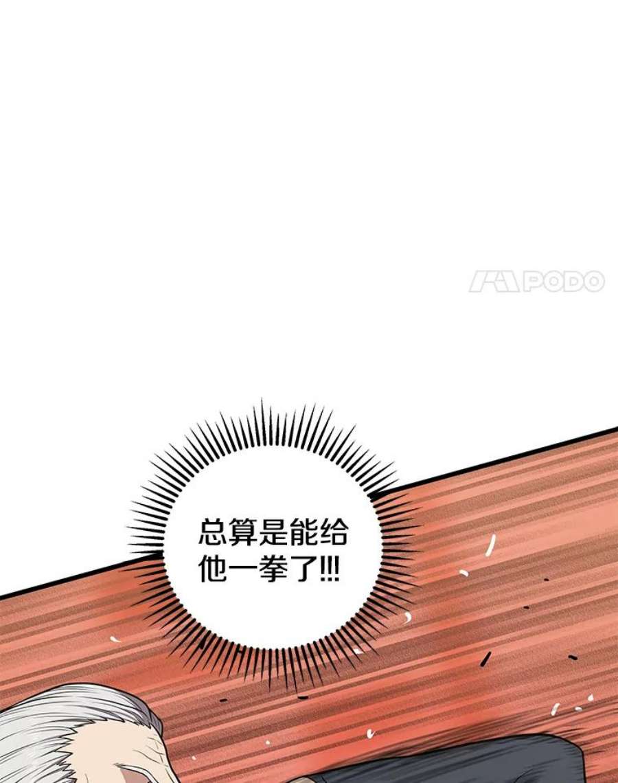 地狱独食22.与林辉硕的交易