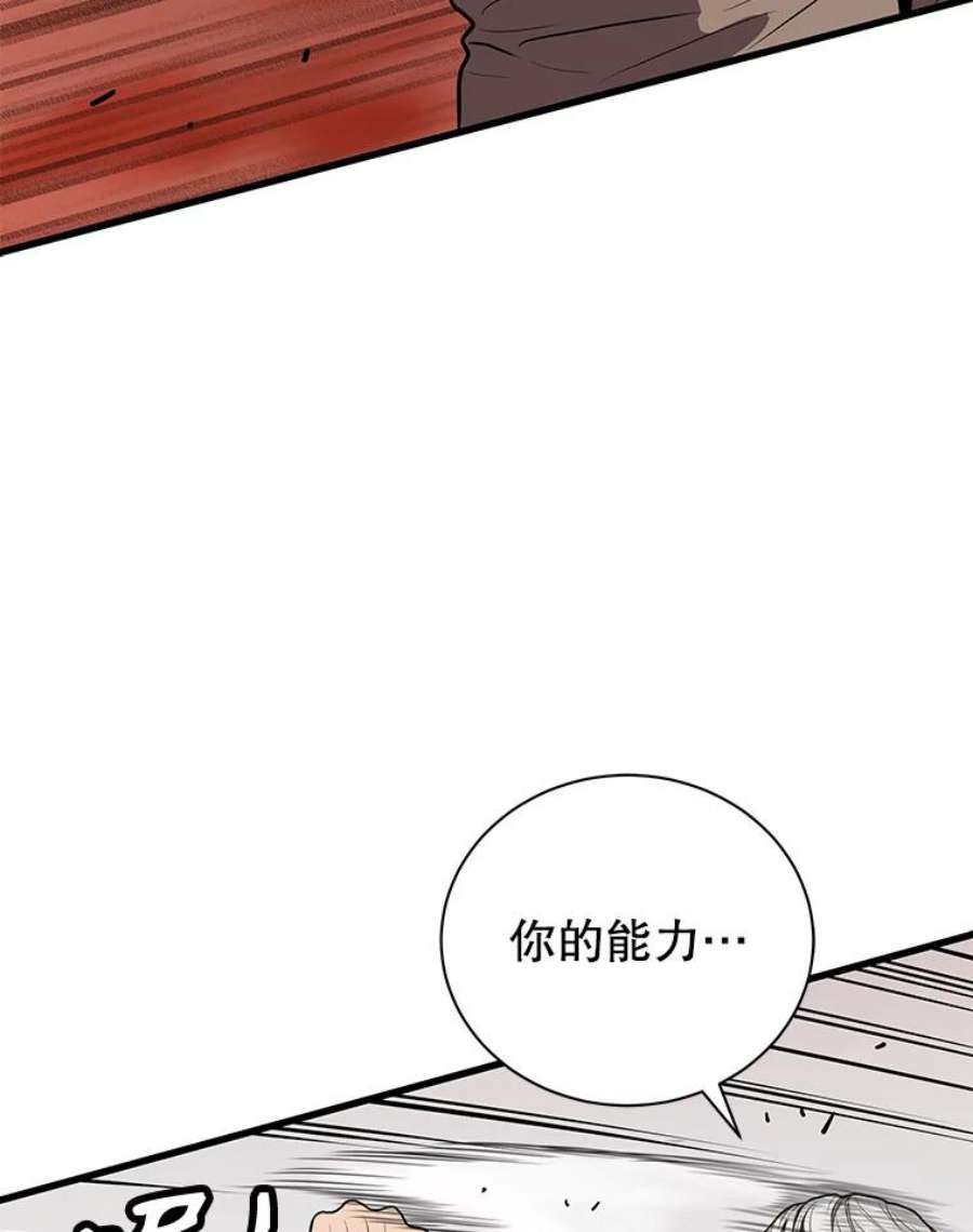 地狱独食22.与林辉硕的交易