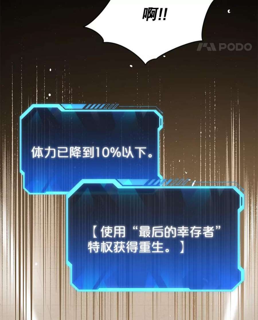 地狱独食22.与林辉硕的交易