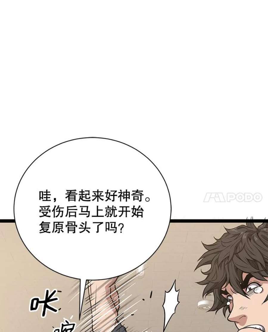 地狱独食22.与林辉硕的交易