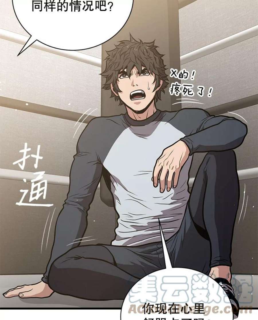 地狱独食22.与林辉硕的交易