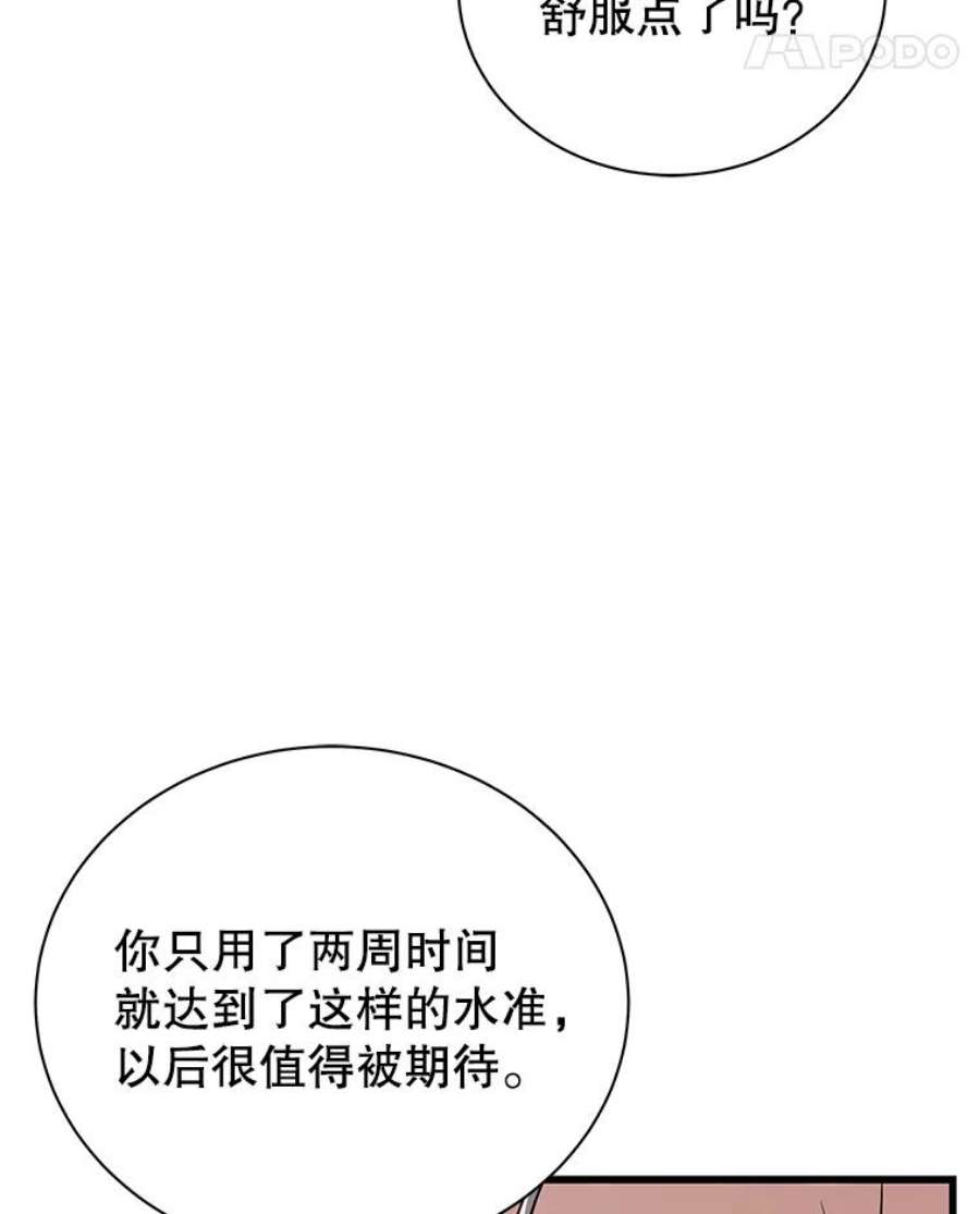 地狱独食22.与林辉硕的交易
