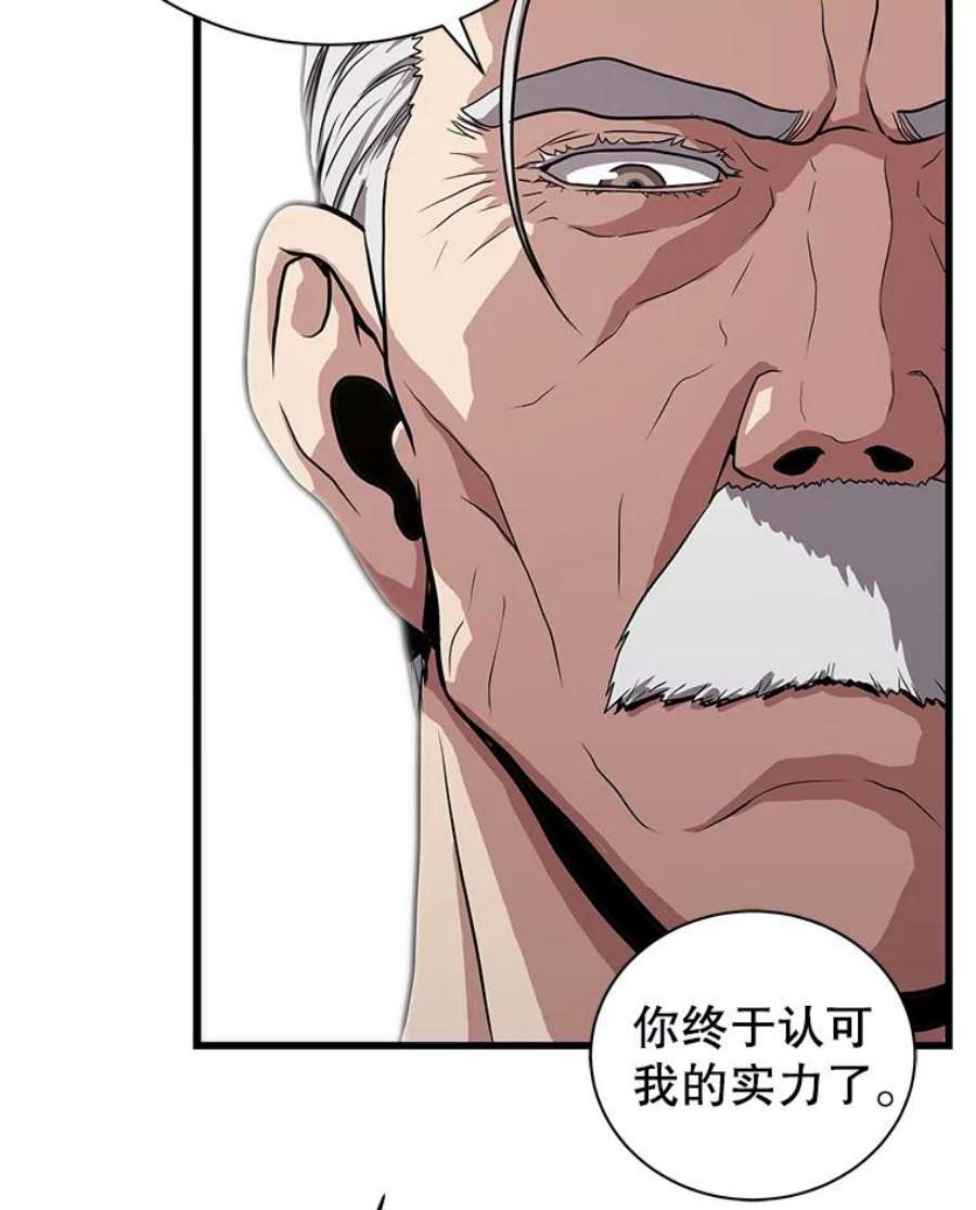 地狱独食22.与林辉硕的交易