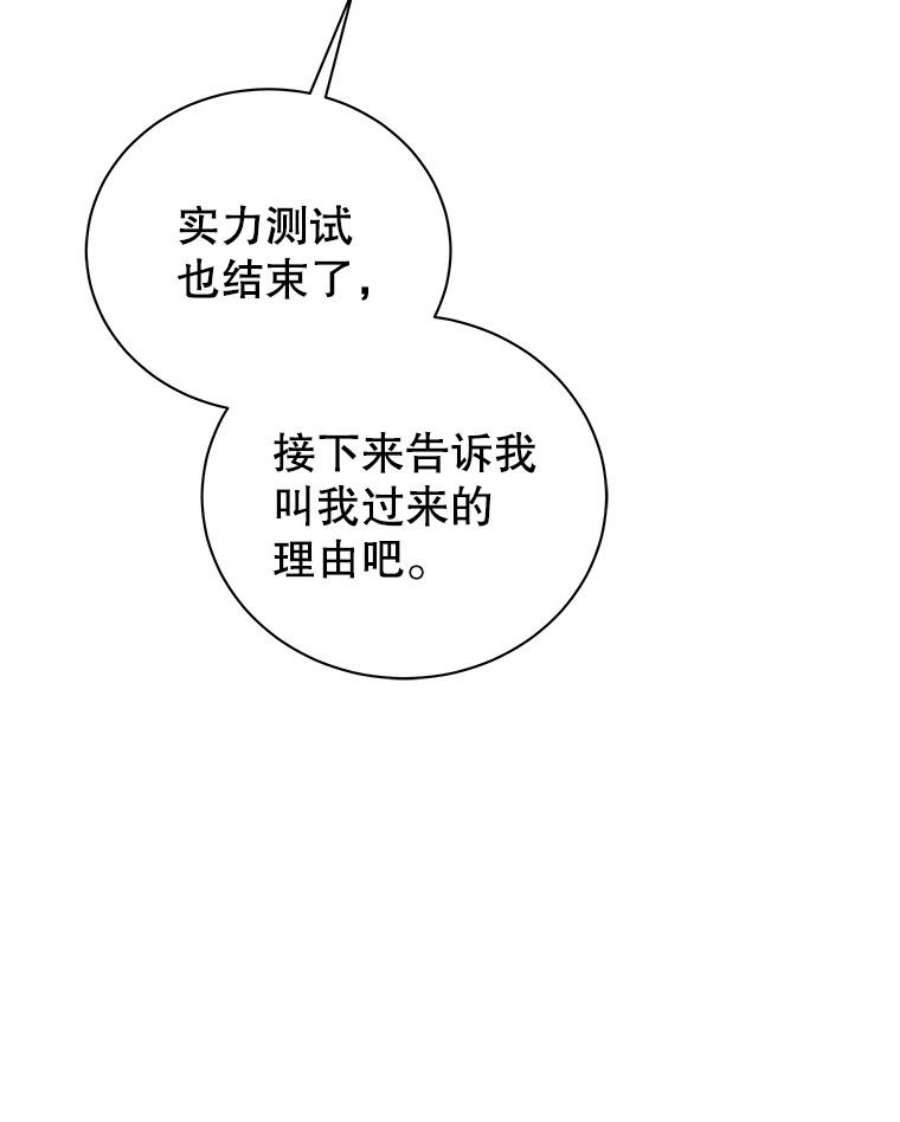 地狱独食22.与林辉硕的交易