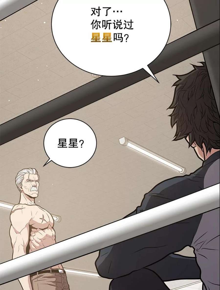 地狱独食22.与林辉硕的交易