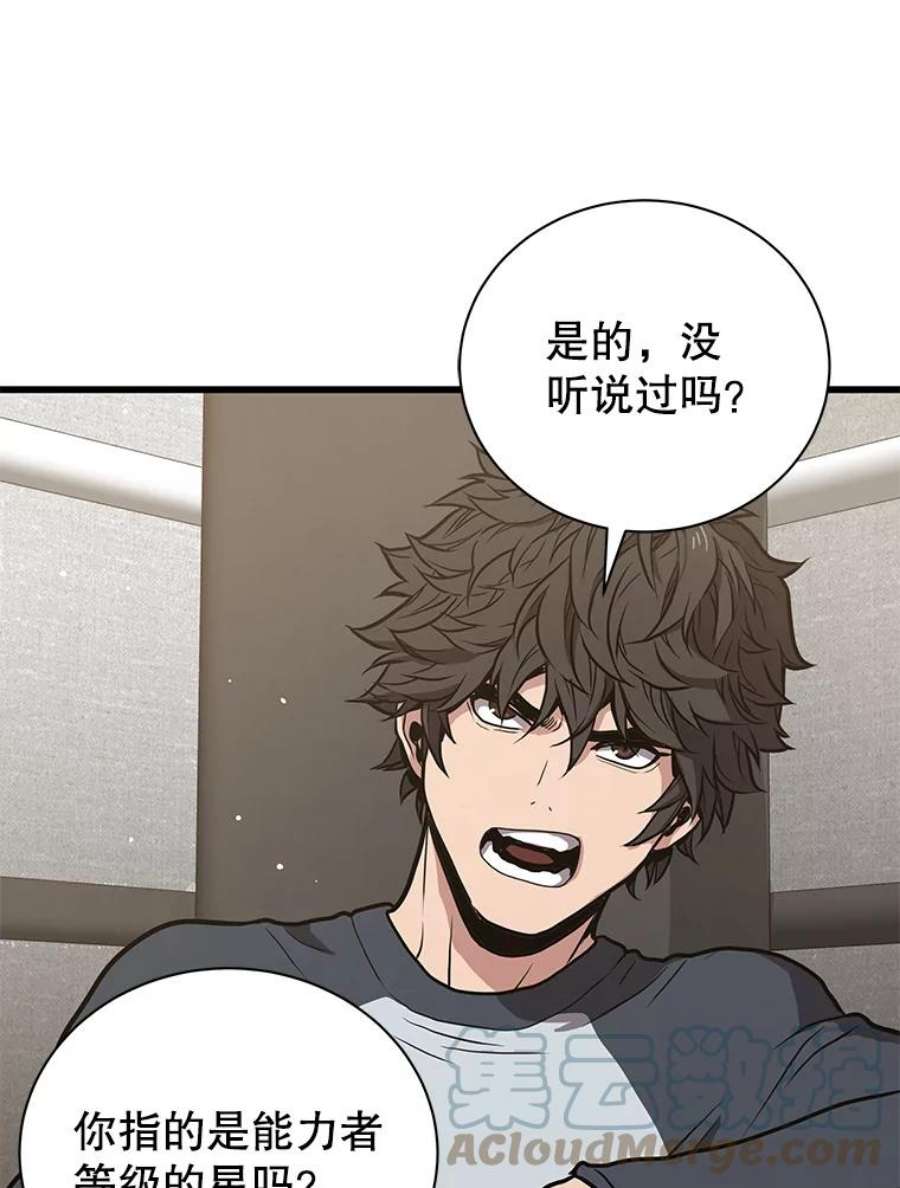 地狱独食22.与林辉硕的交易