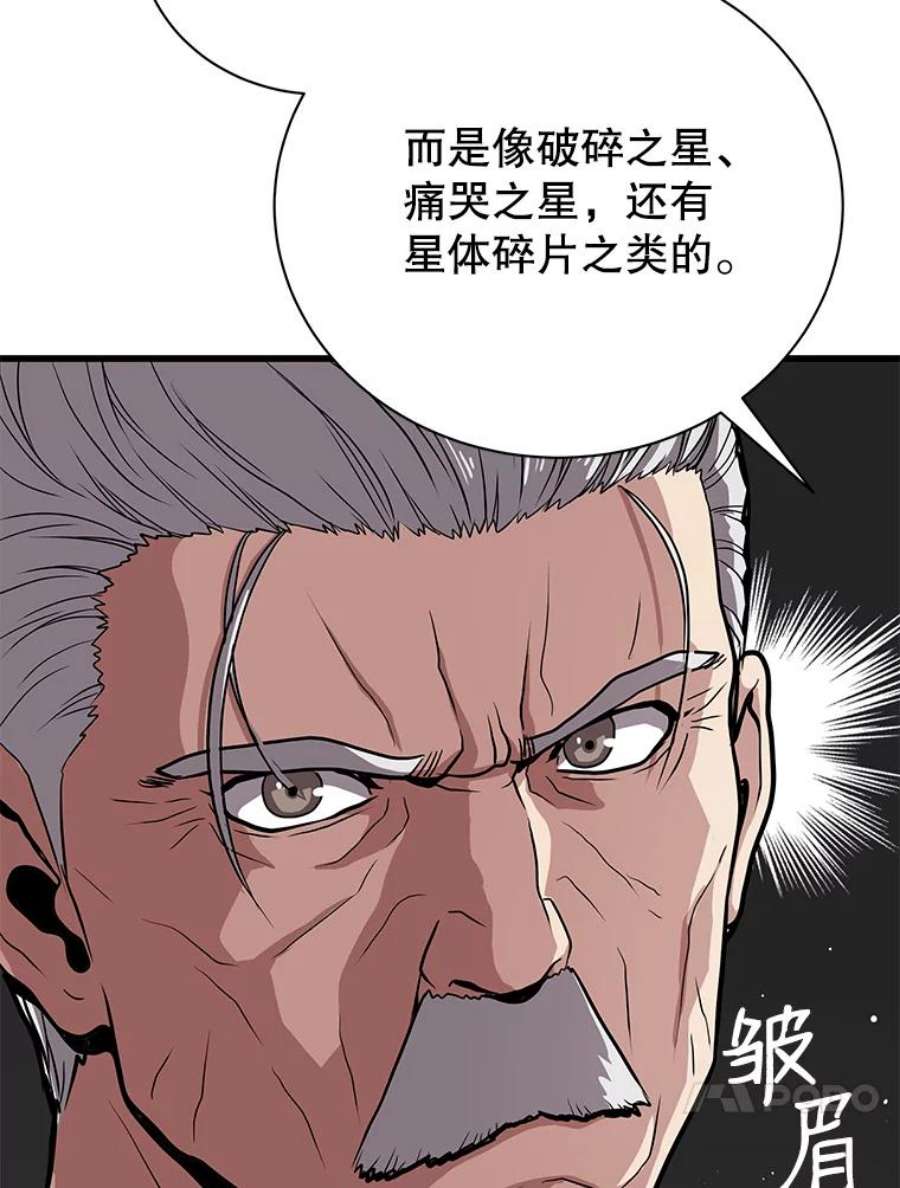 地狱独食22.与林辉硕的交易