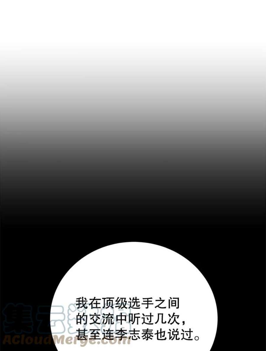 地狱独食22.与林辉硕的交易