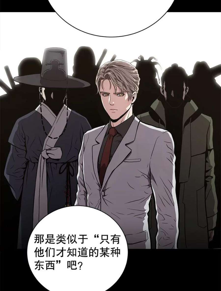 地狱独食22.与林辉硕的交易