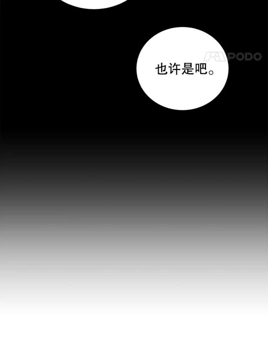 地狱独食22.与林辉硕的交易