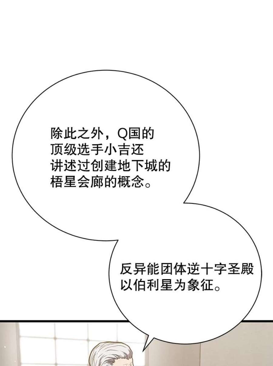 地狱独食22.与林辉硕的交易
