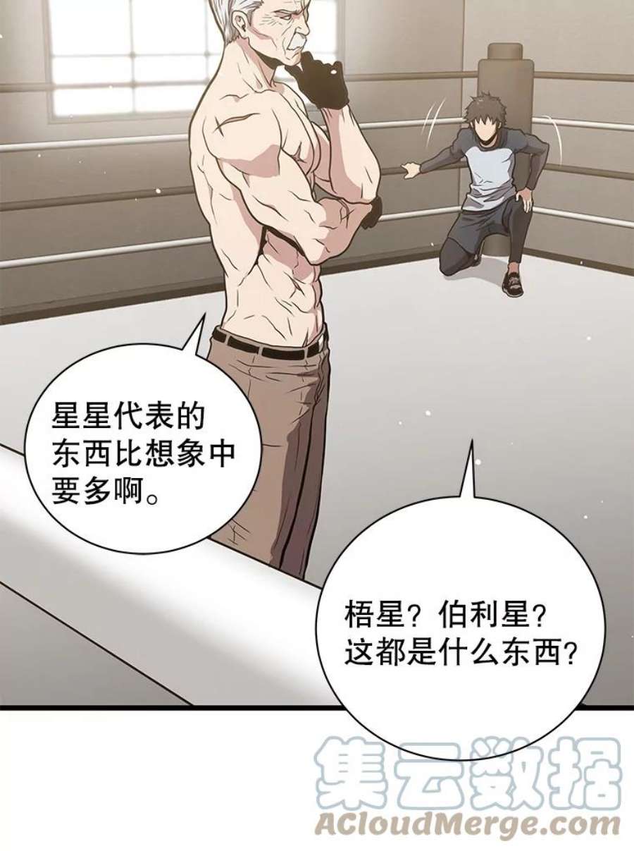 地狱独食22.与林辉硕的交易
