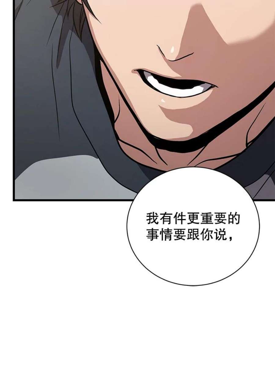地狱独食22.与林辉硕的交易