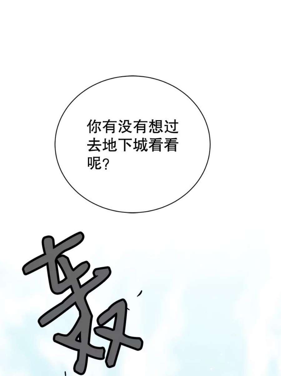 地狱独食22.与林辉硕的交易