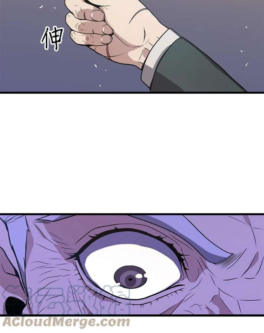 地狱独食22.与林辉硕的交易