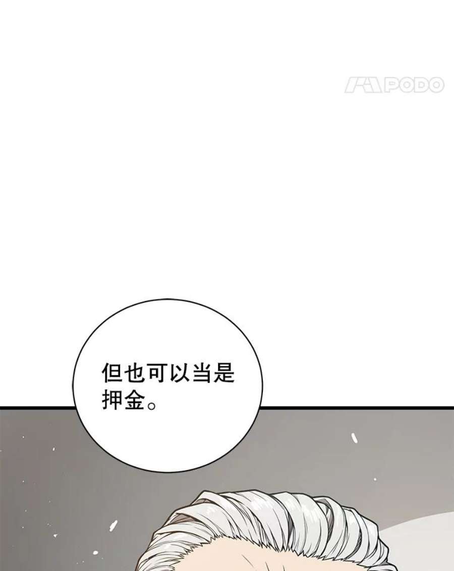 地狱独食22.与林辉硕的交易