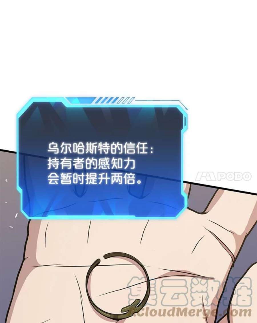 地狱独食22.与林辉硕的交易