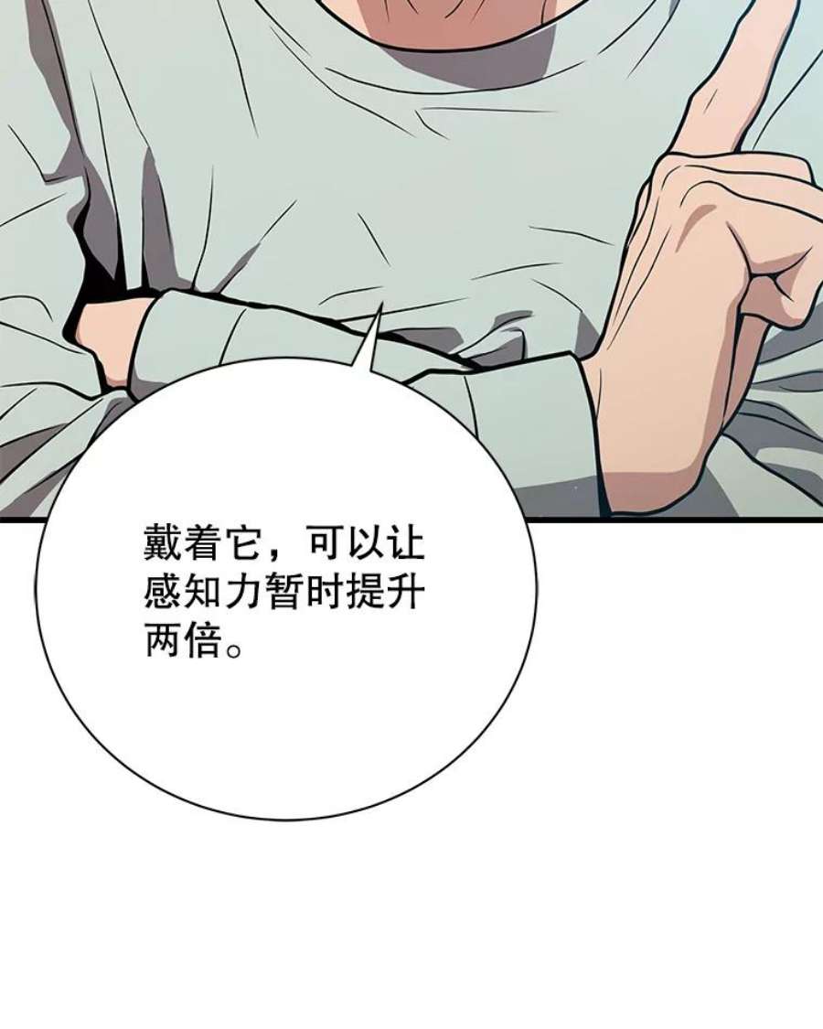 地狱独食22.与林辉硕的交易