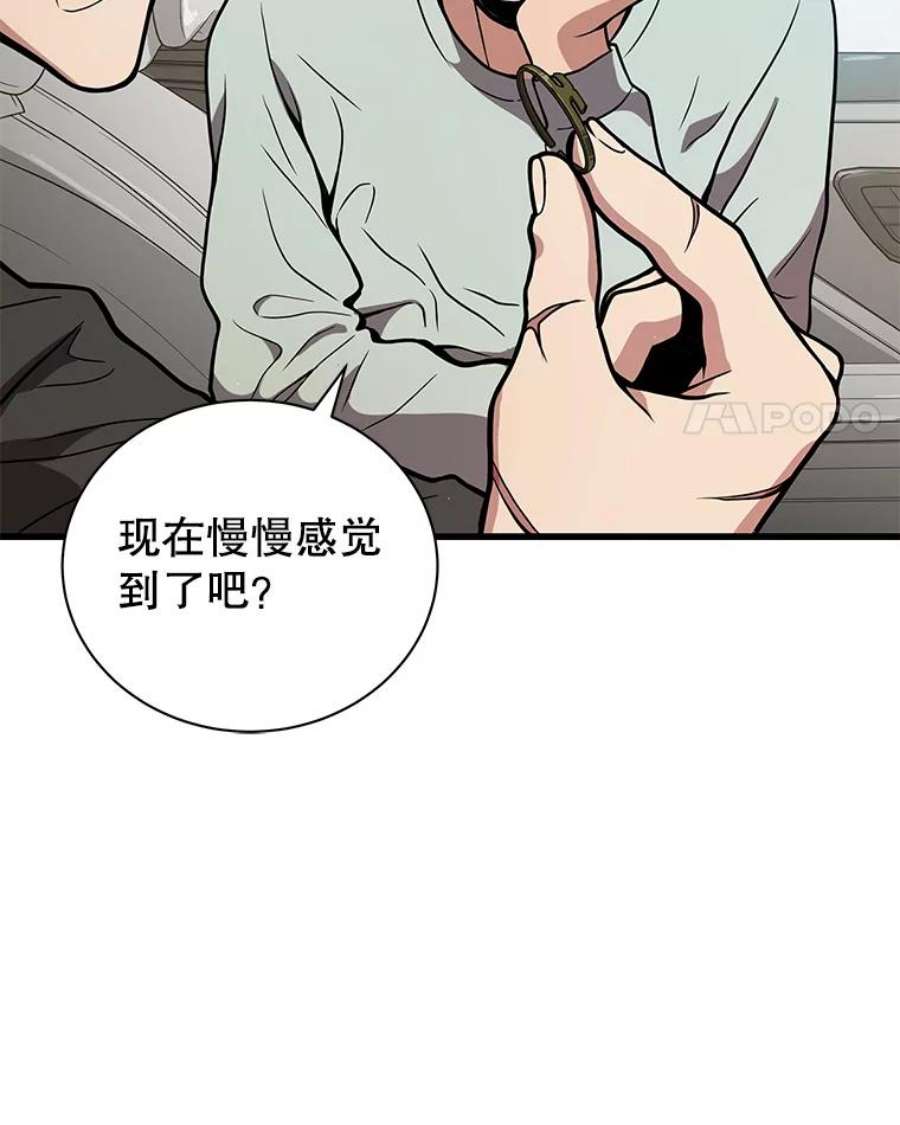 地狱独食22.与林辉硕的交易