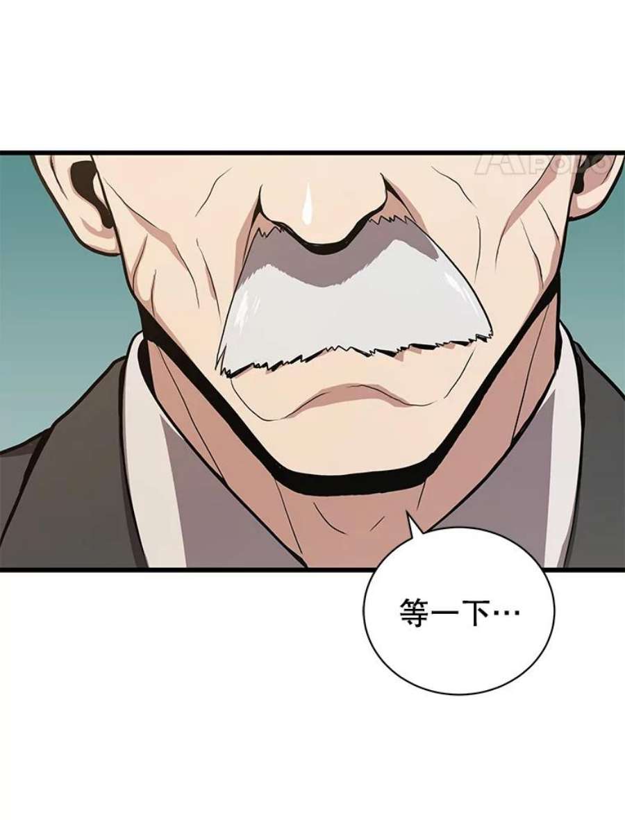 地狱独食22.与林辉硕的交易