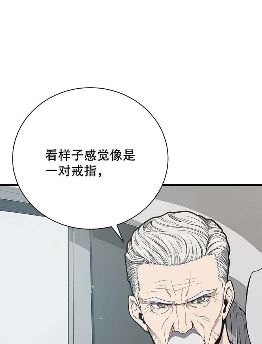 地狱独食22.与林辉硕的交易