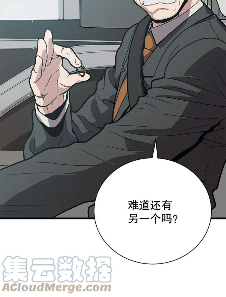 地狱独食22.与林辉硕的交易