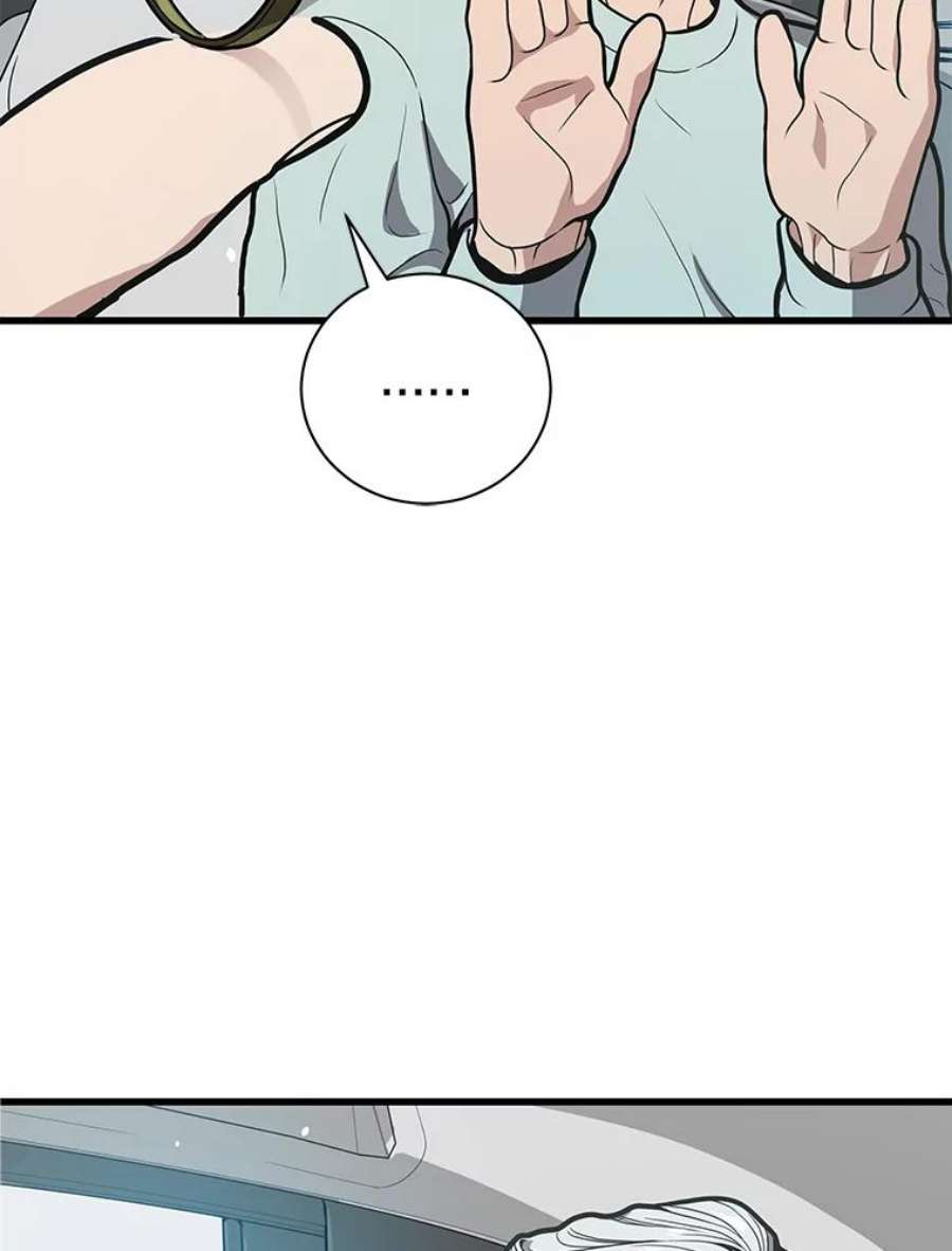 地狱独食22.与林辉硕的交易