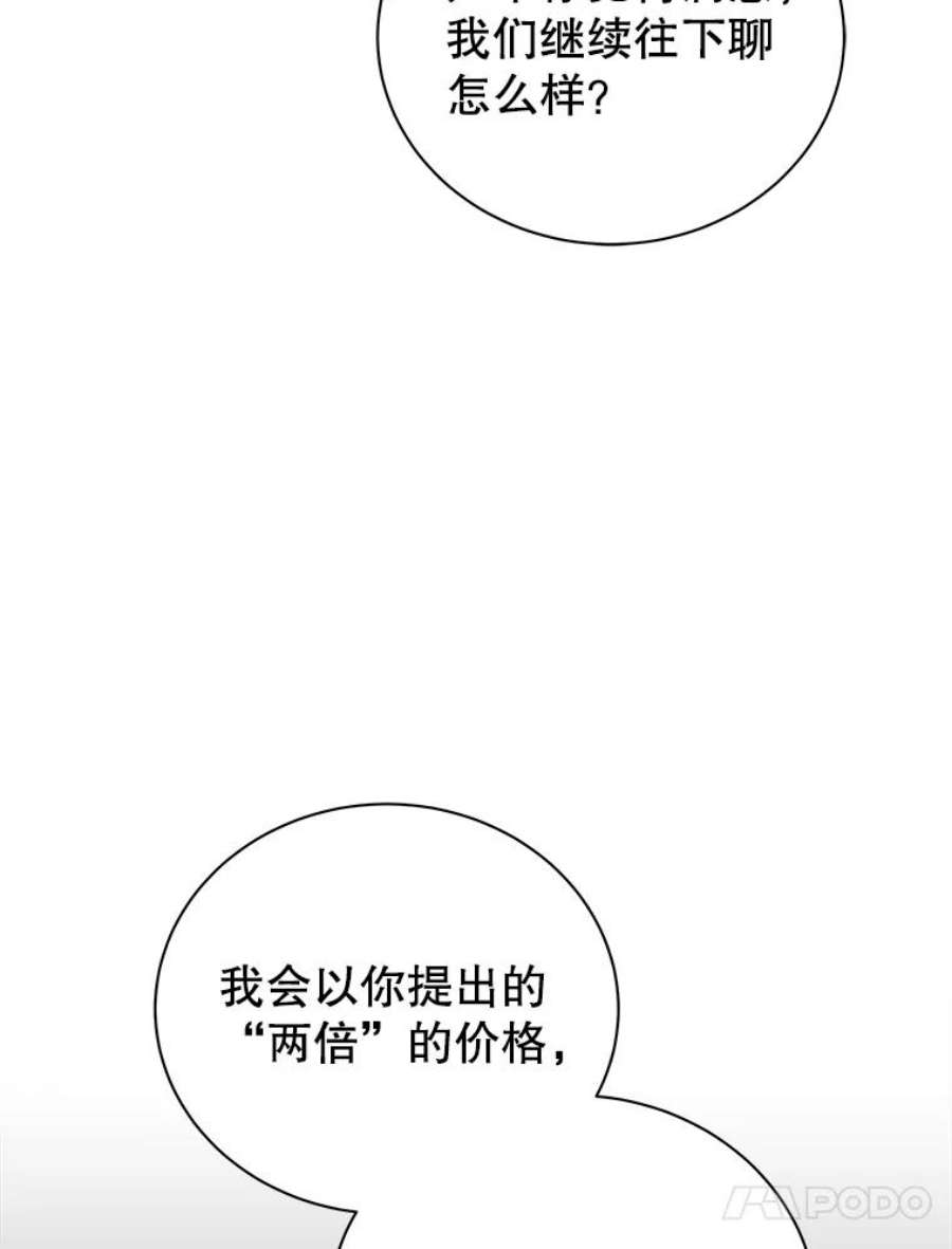 地狱独食22.与林辉硕的交易