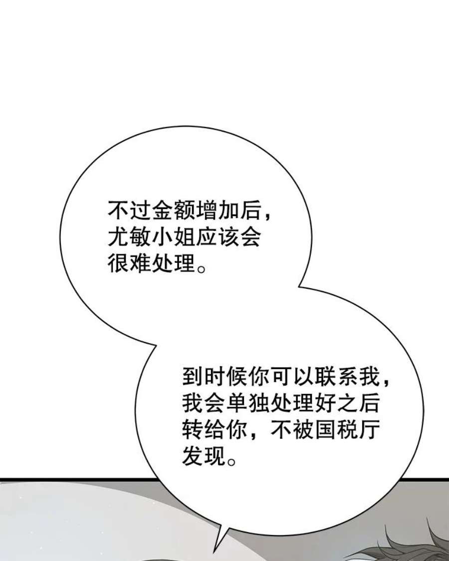 地狱独食22.与林辉硕的交易