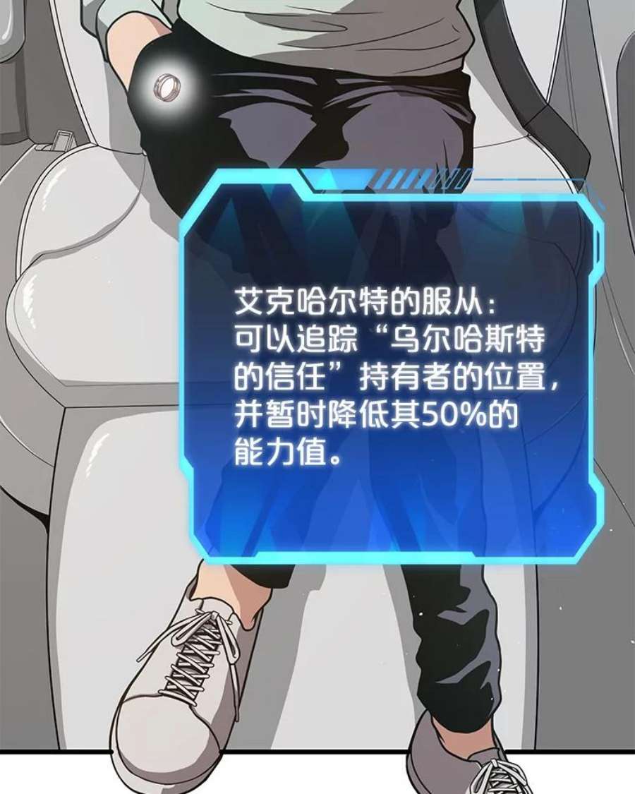 地狱独食22.与林辉硕的交易