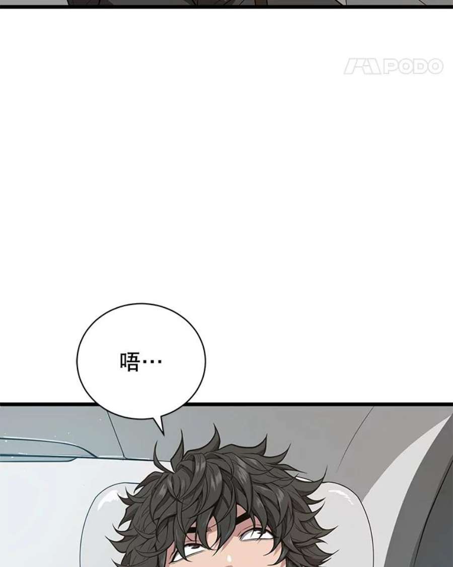 地狱独食22.与林辉硕的交易