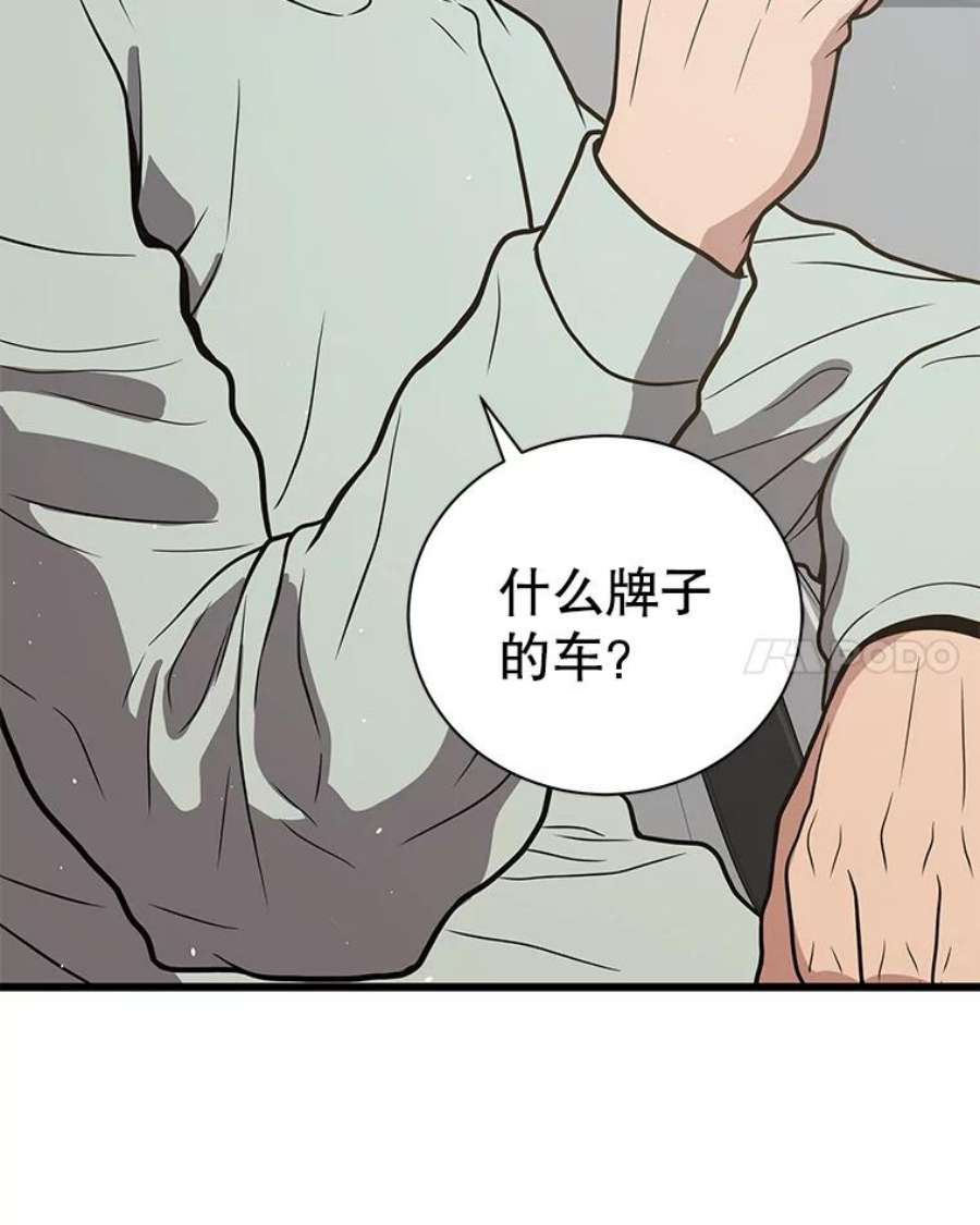 地狱独食22.与林辉硕的交易