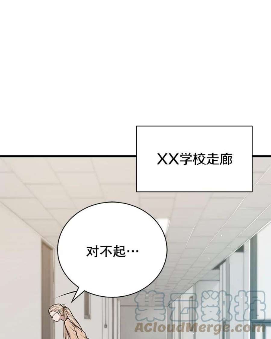 地狱独食22.与林辉硕的交易
