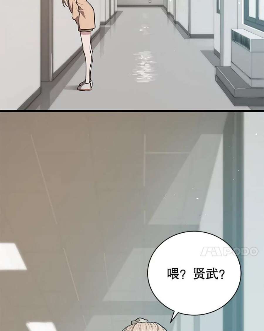 地狱独食22.与林辉硕的交易