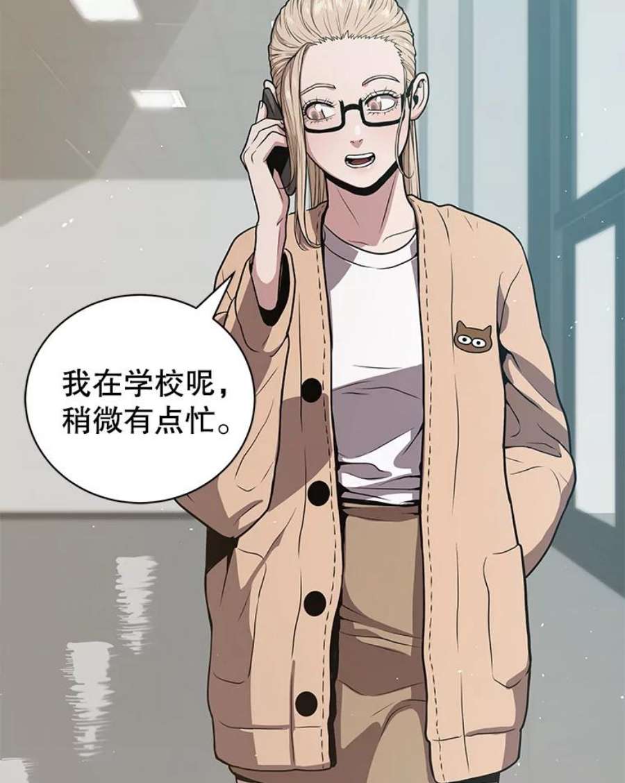 地狱独食22.与林辉硕的交易